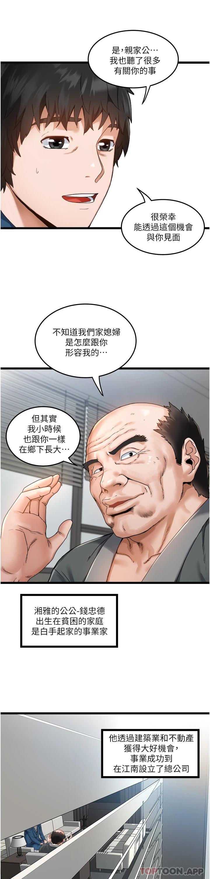 [韩国漫画] 私人司机 剧情,熟女人妻,巨乳大奶,不伦#[42P]-13