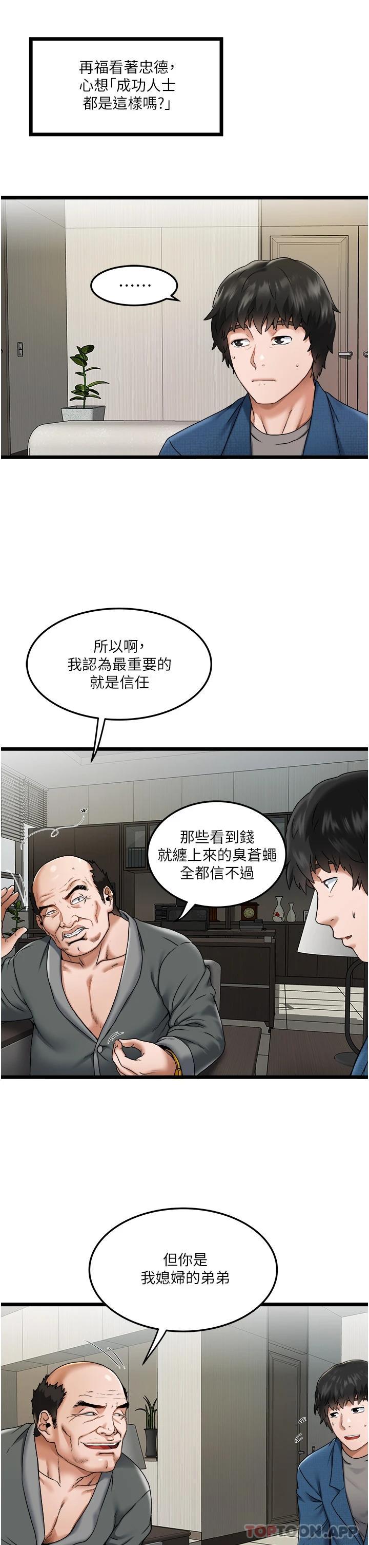 [韩国漫画] 私人司机 剧情,熟女人妻,巨乳大奶,不伦#[42P]-17