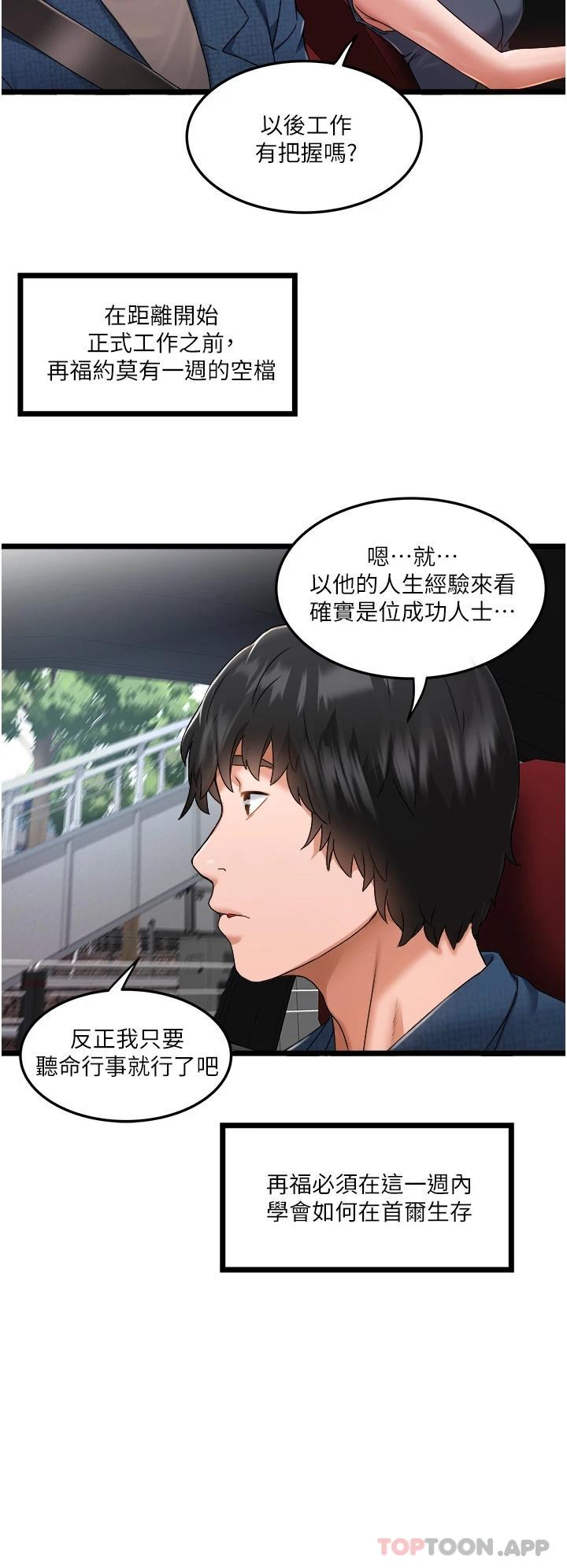 [韩国漫画] 私人司机 剧情,熟女人妻,巨乳大奶,不伦#[42P]-22