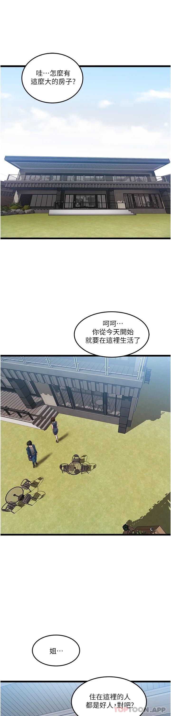 [韩国漫画] 私人司机 剧情,熟女人妻,巨乳大奶,不伦#[42P]-23