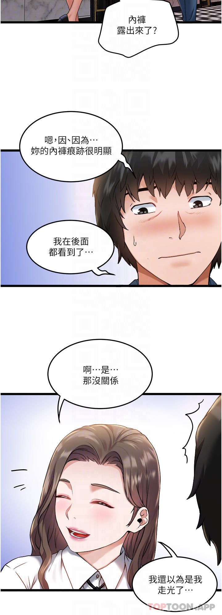 [韩国漫画] 私人司机 剧情,熟女人妻,巨乳大奶,不伦#[42P]-4