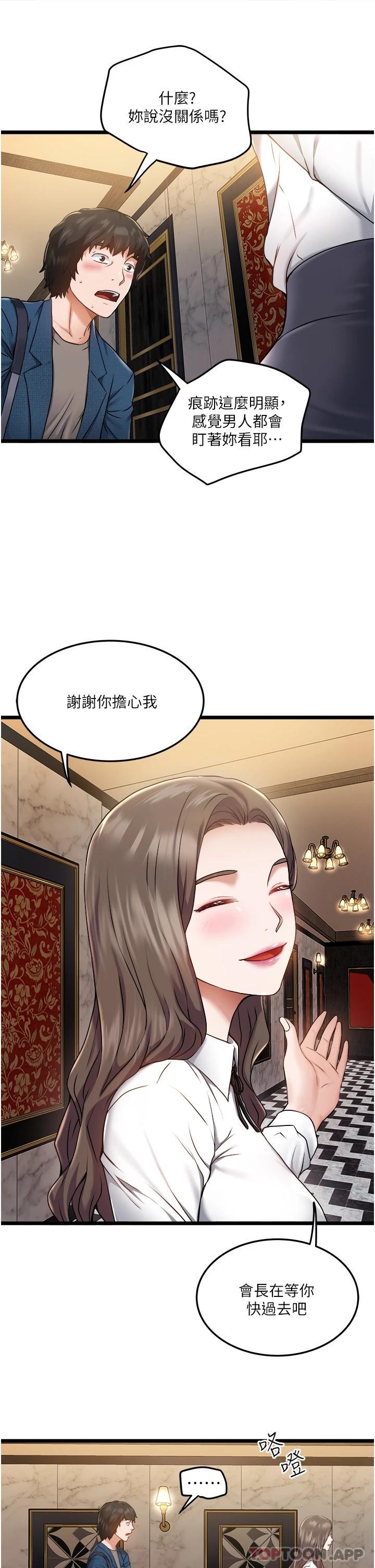 [韩国漫画] 私人司机 剧情,熟女人妻,巨乳大奶,不伦#[42P]-5