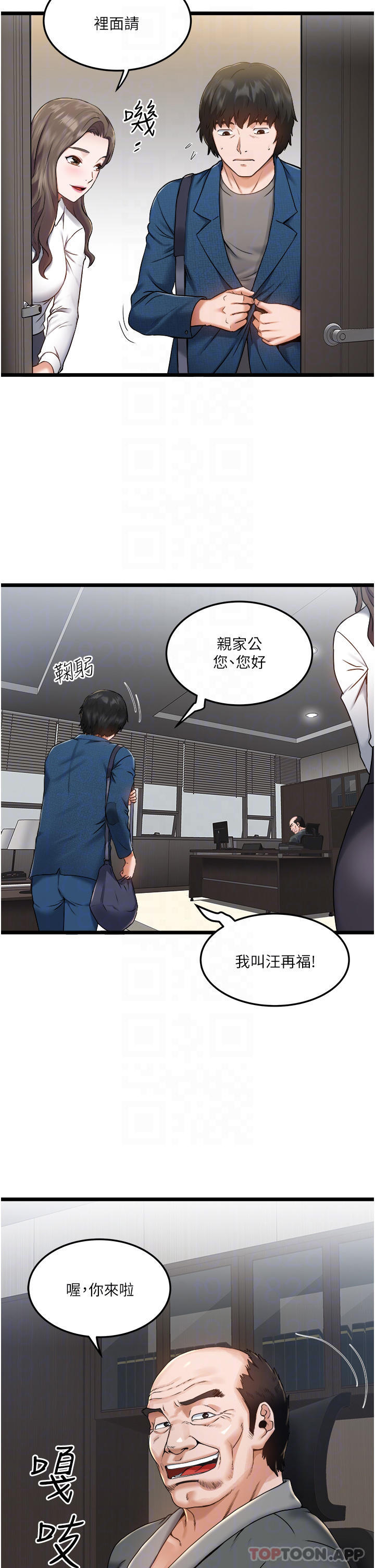 [韩国漫画] 私人司机 剧情,熟女人妻,巨乳大奶,不伦#[42P]-8