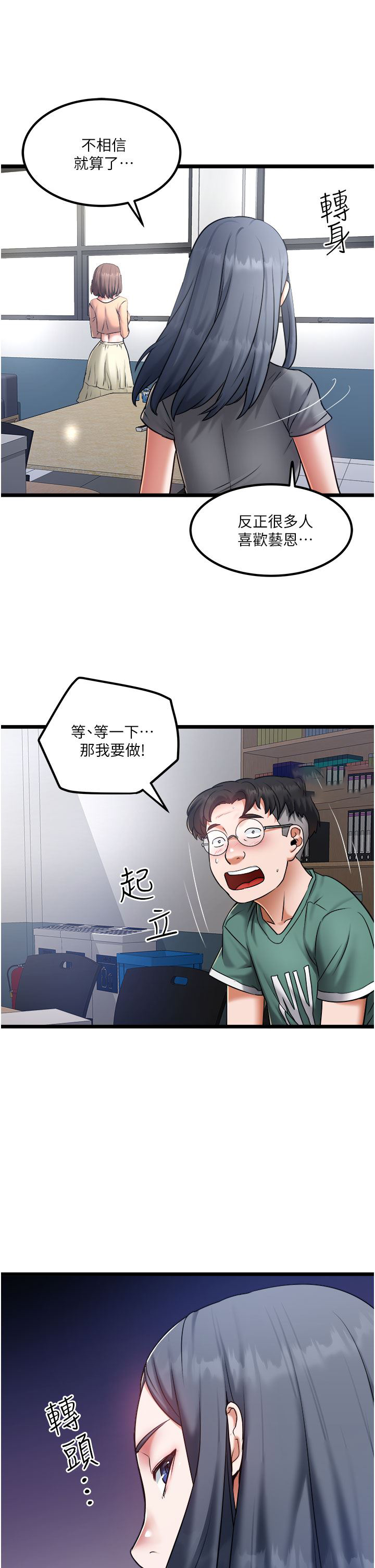 [韩国漫画] 私人司机 剧情,熟女人妻,巨乳大奶,不伦#[32P]-11