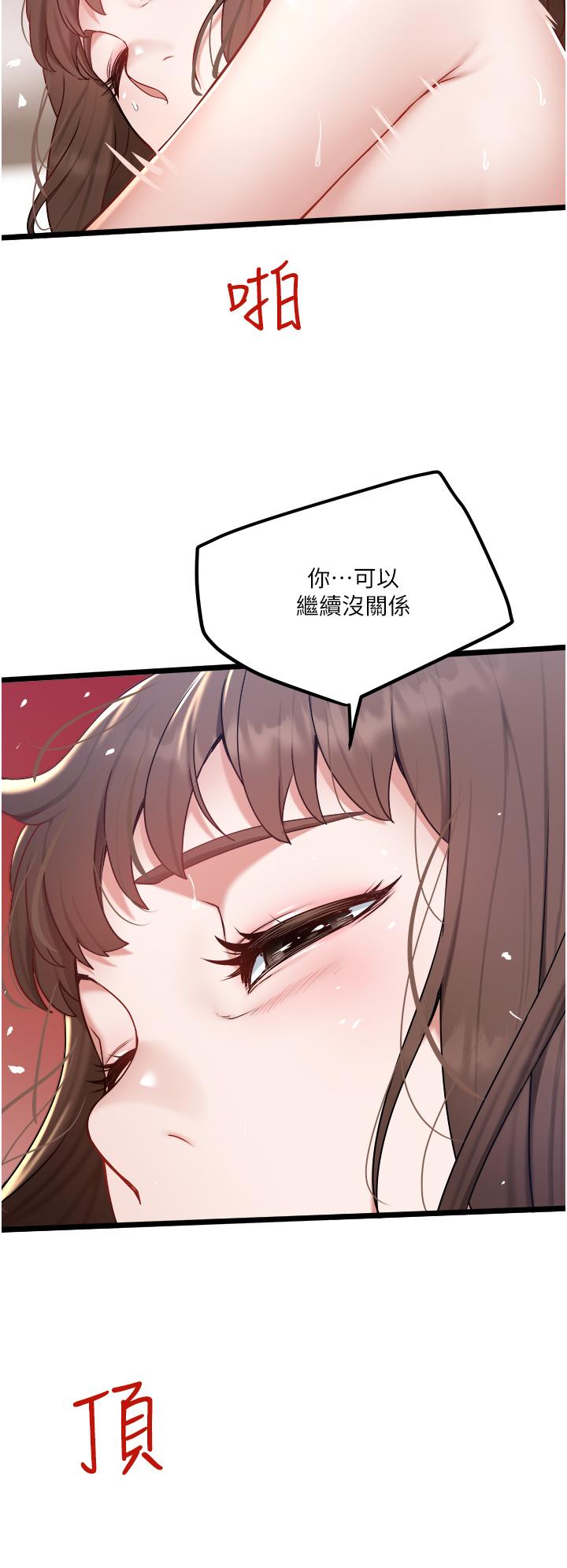 [韩国漫画] 私人司机 剧情,熟女人妻,巨乳大奶,不伦#[32P]-30