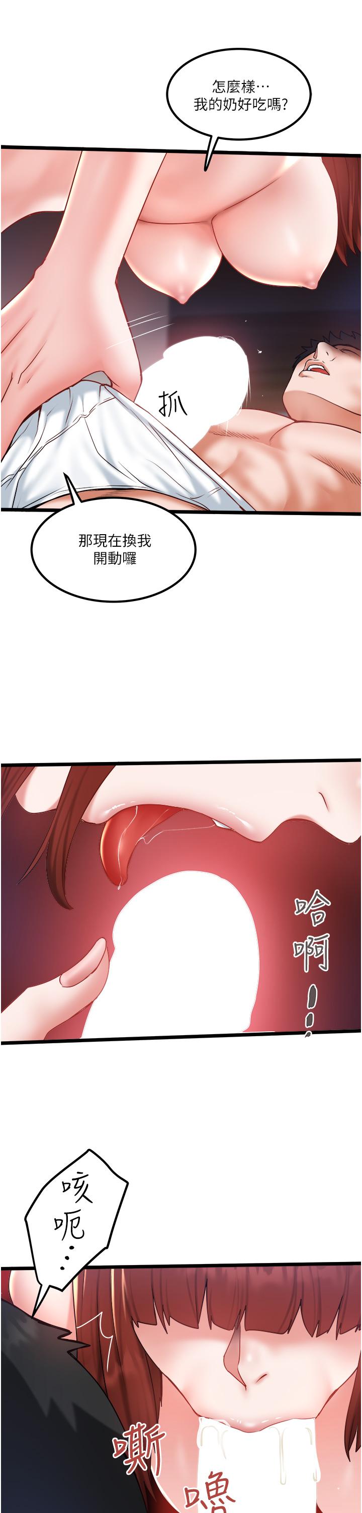 [韩国漫画] 私人司机 剧情,熟女人妻,巨乳大奶,不伦#[30P]-15