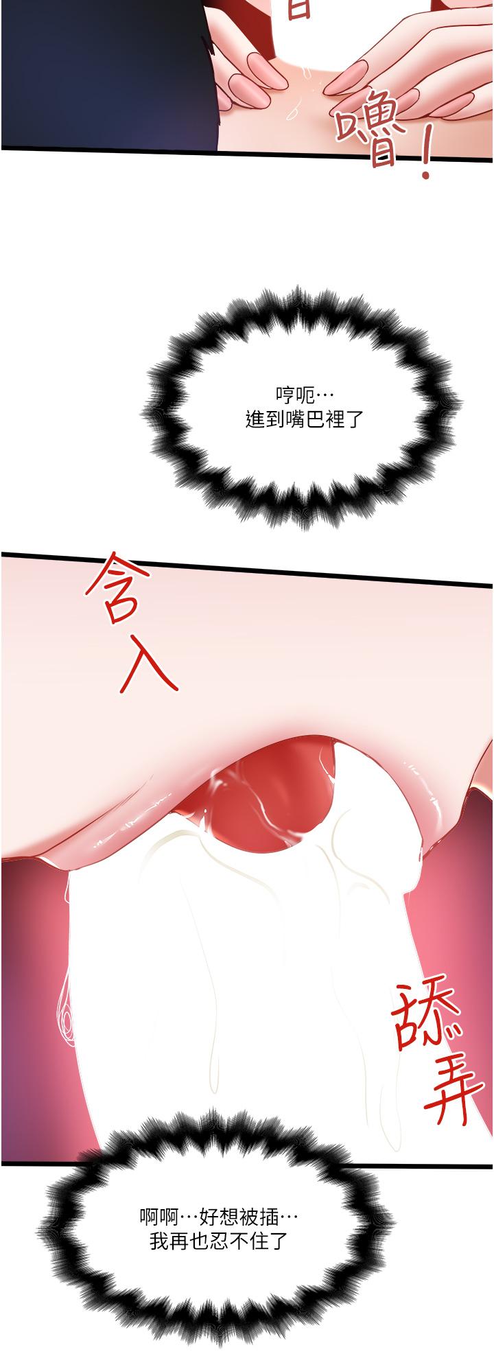 [韩国漫画] 私人司机 剧情,熟女人妻,巨乳大奶,不伦#[30P]-16