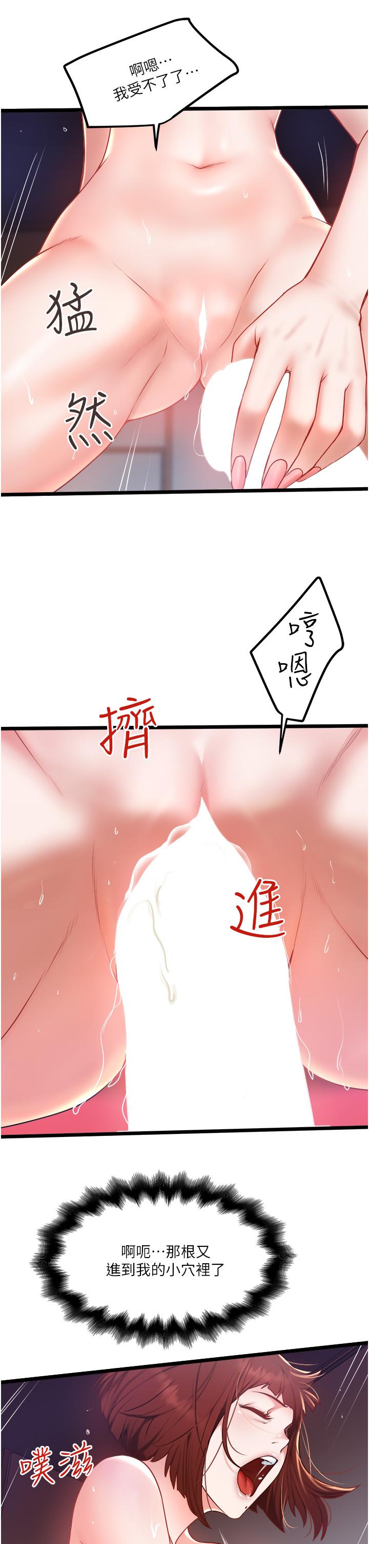 [韩国漫画] 私人司机 剧情,熟女人妻,巨乳大奶,不伦#[30P]-17