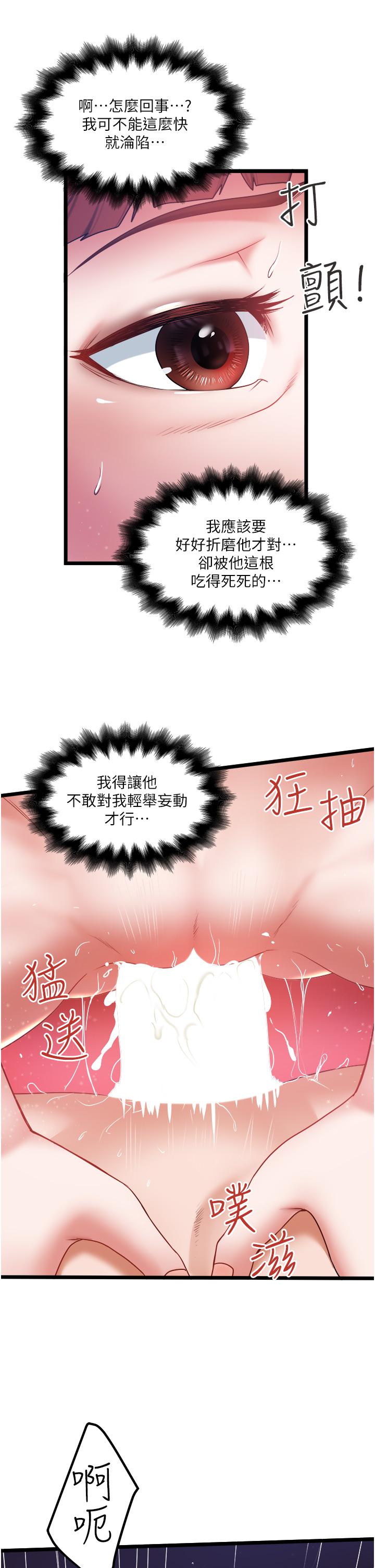 [韩国漫画] 私人司机 剧情,熟女人妻,巨乳大奶,不伦#[30P]-19