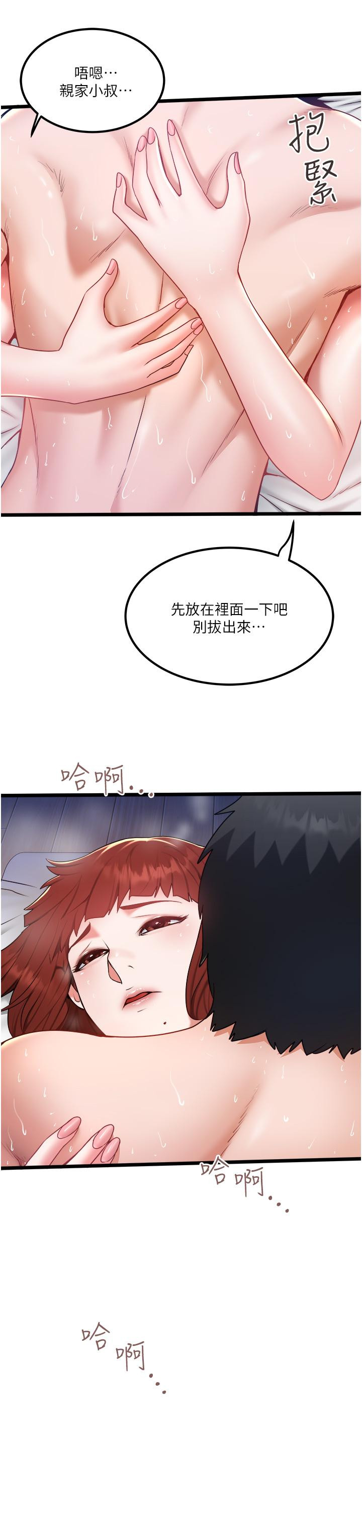 [韩国漫画] 私人司机 剧情,熟女人妻,巨乳大奶,不伦#[30P]-29
