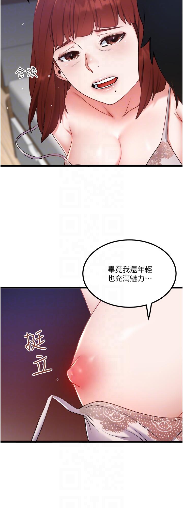 [韩国漫画] 私人司机 剧情,熟女人妻,巨乳大奶,不伦#[30P]-6