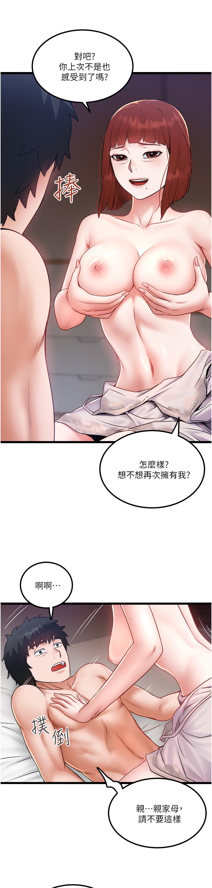 [韩国漫画] 私人司机 剧情,熟女人妻,巨乳大奶,不伦#[30P]-7