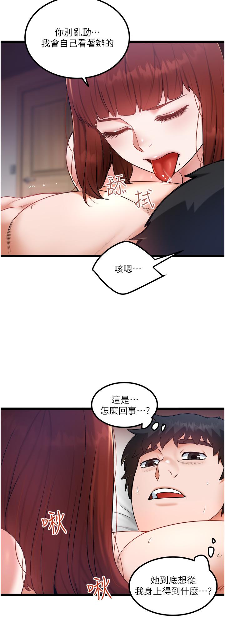 [韩国漫画] 私人司机 剧情,熟女人妻,巨乳大奶,不伦#[30P]-8