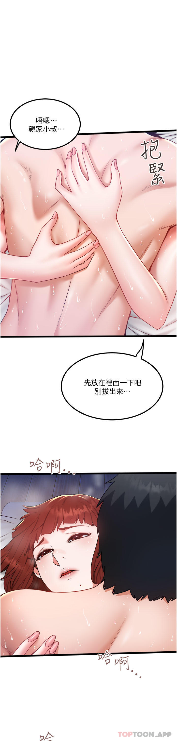 [韩国漫画] 私人司机 剧情,熟女人妻,巨乳大奶,不伦#[28P]-1