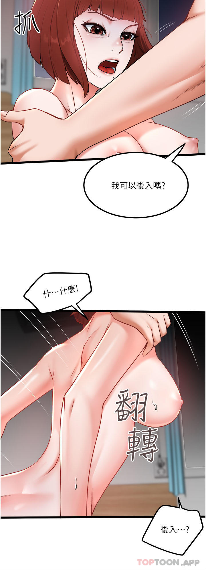 [韩国漫画] 私人司机 剧情,熟女人妻,巨乳大奶,不伦#[28P]-10