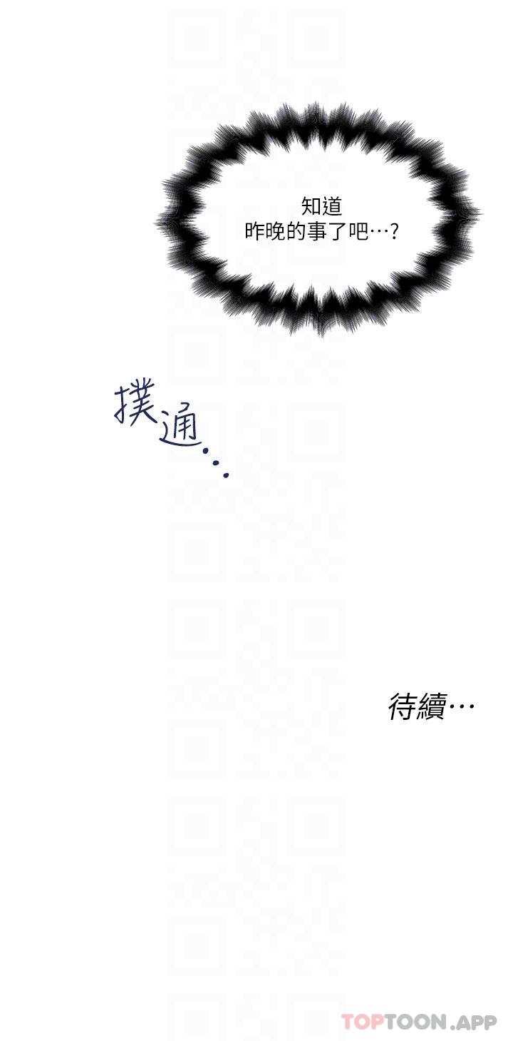 [韩国漫画] 私人司机 剧情,熟女人妻,巨乳大奶,不伦#[28P]-28