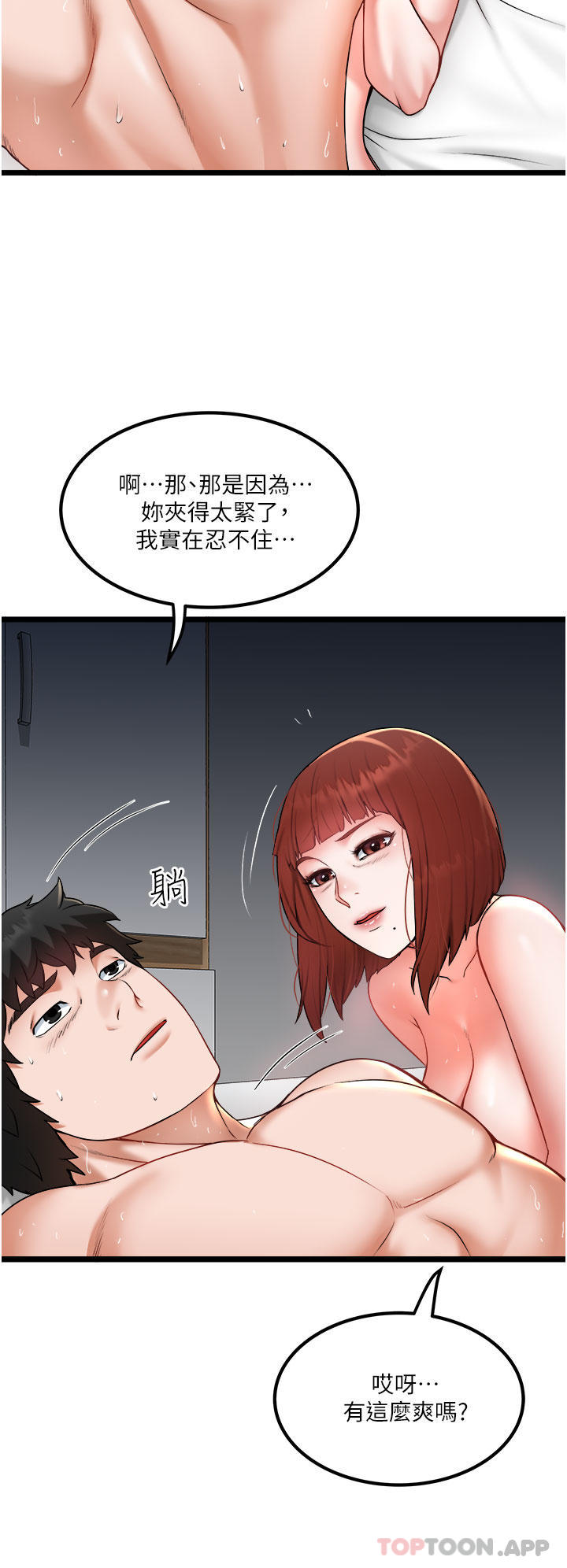 [韩国漫画] 私人司机 剧情,熟女人妻,巨乳大奶,不伦#[28P]-3