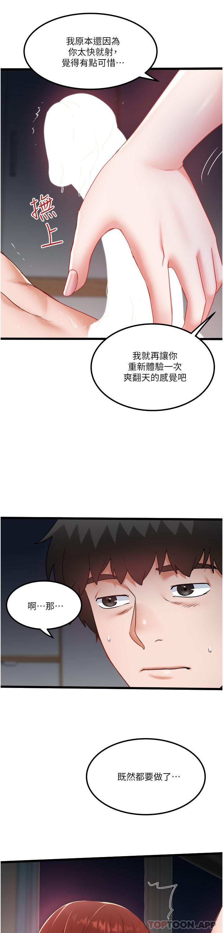 [韩国漫画] 私人司机 剧情,熟女人妻,巨乳大奶,不伦#[28P]-9