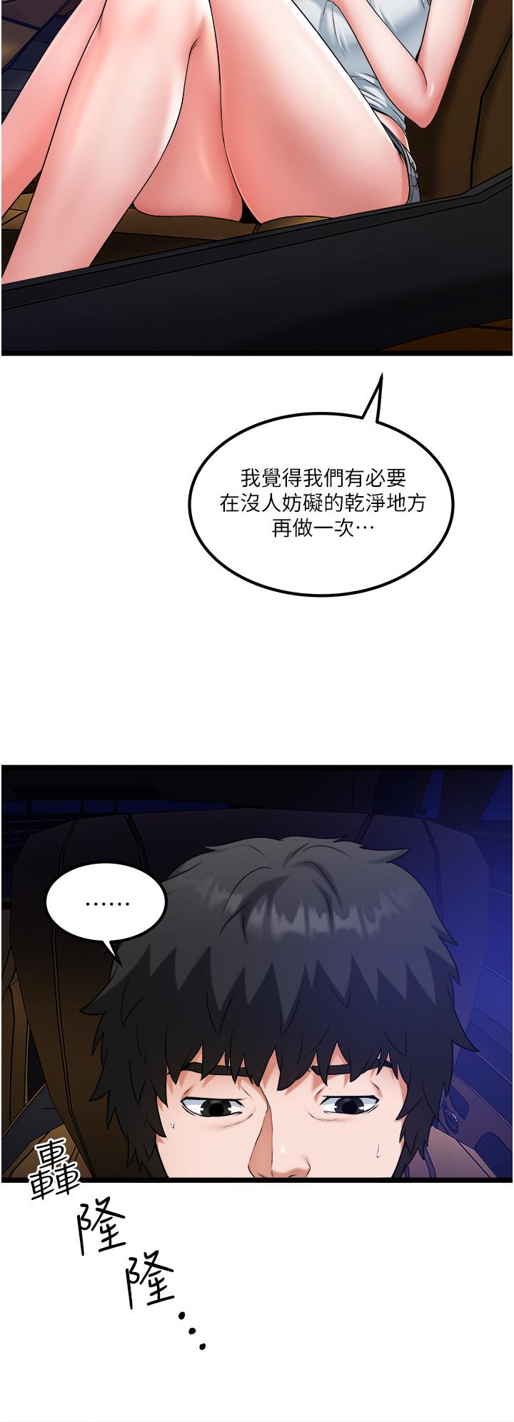 [韩国漫画] 私人司机 剧情,熟女人妻,巨乳大奶,不伦#[32P]-16