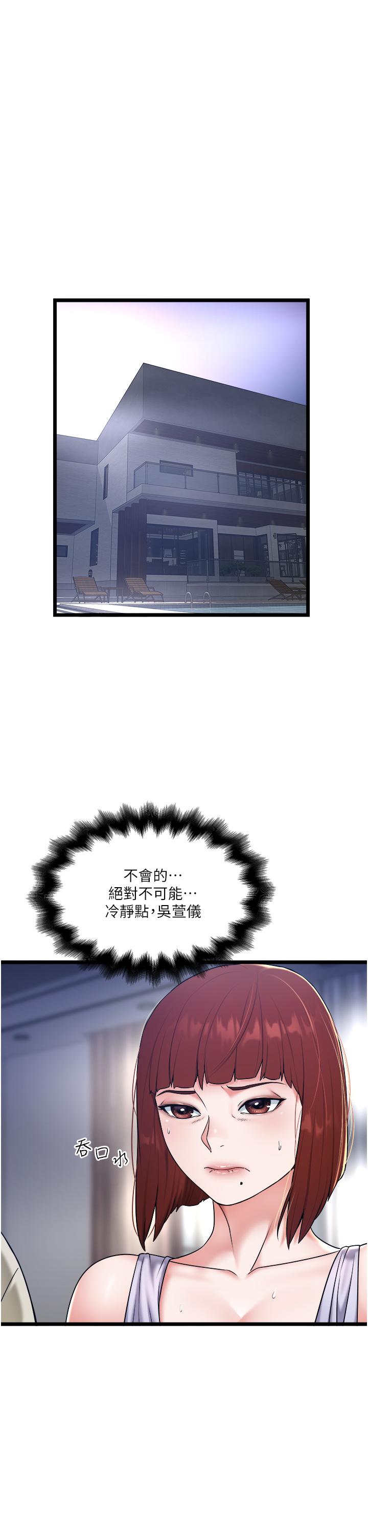 [韩国漫画] 私人司机 剧情,熟女人妻,巨乳大奶,不伦#[32P]-3