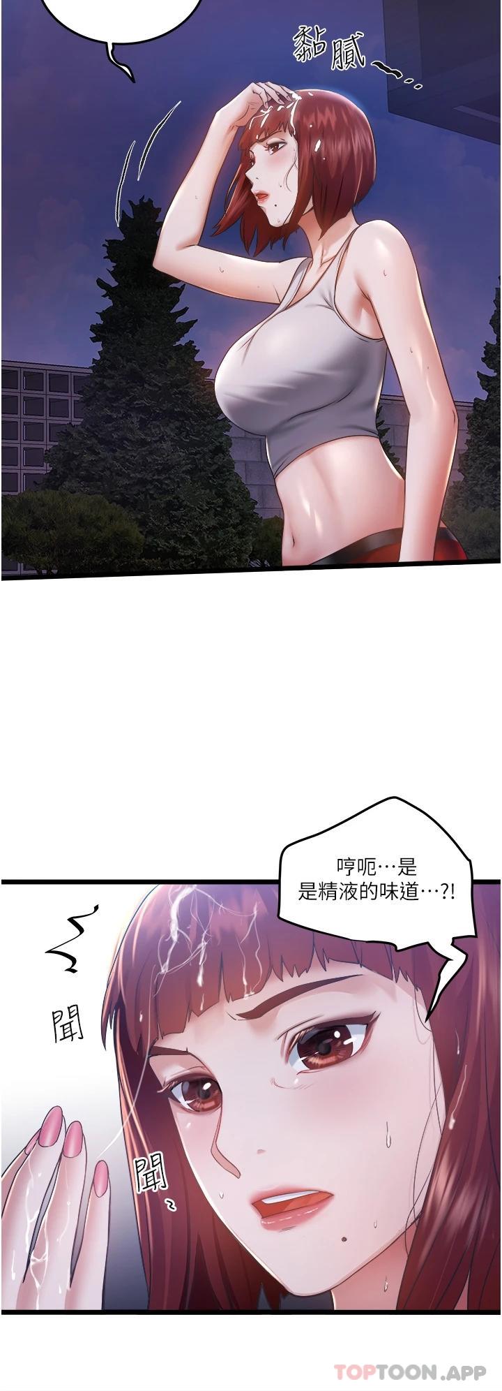 [韩国漫画] 私人司机 剧情,熟女人妻,巨乳大奶,不伦#[54P]-51