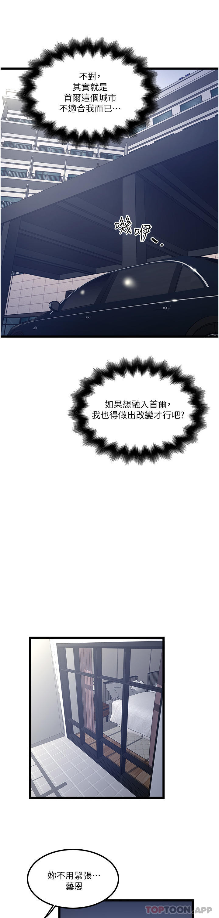 [韩国漫画] 私人司机 剧情,熟女人妻,巨乳大奶,不伦#[32P]-13