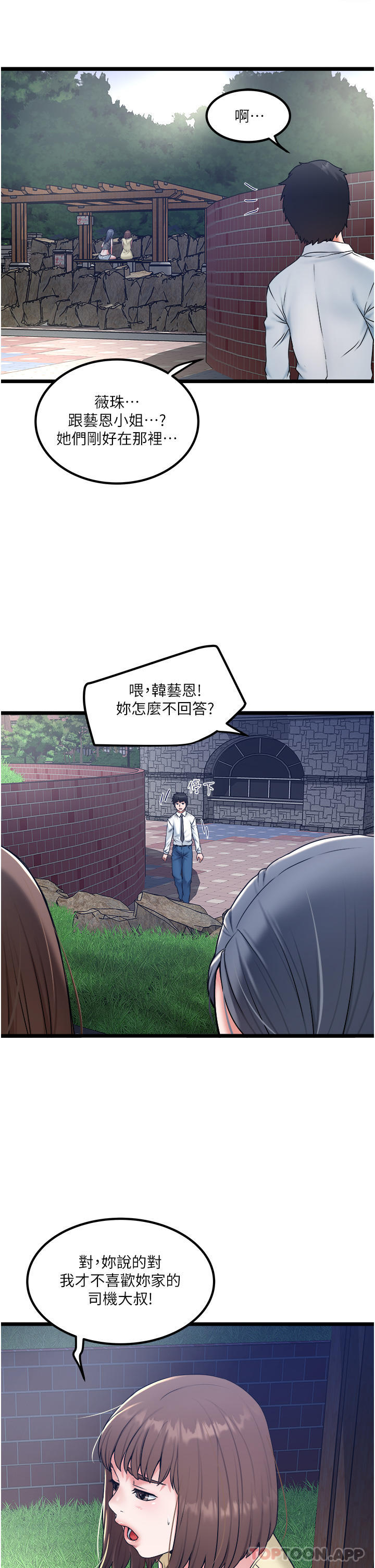 [韩国漫画] 私人司机 剧情,熟女人妻,巨乳大奶,不伦#[32P]-9
