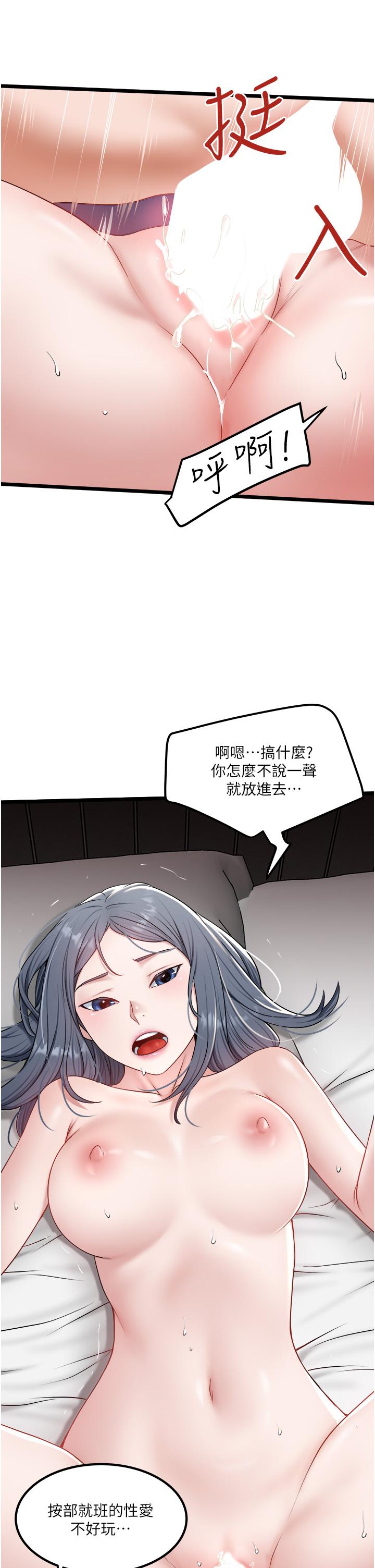 [韩国漫画] 私人司机 剧情,熟女人妻,巨乳大奶,不伦#[31P]-19
