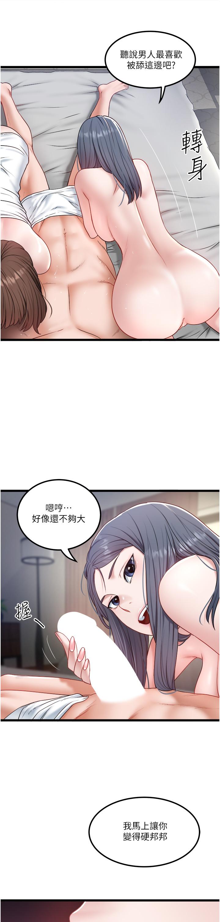 [韩国漫画] 私人司机 剧情,熟女人妻,巨乳大奶,不伦#[31P]-5