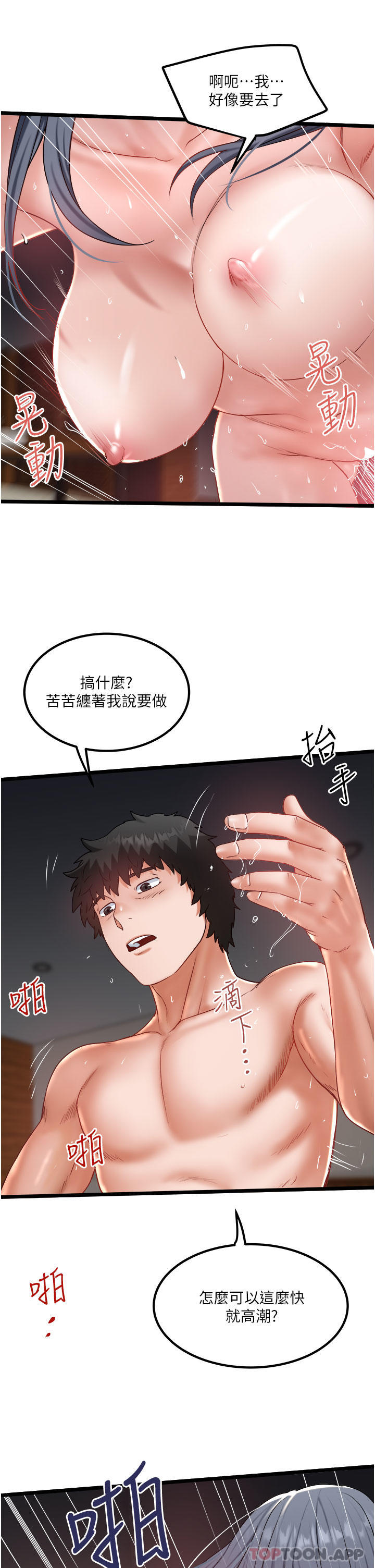 [韩国漫画] 私人司机 剧情,熟女人妻,巨乳大奶,不伦#[29P]-11
