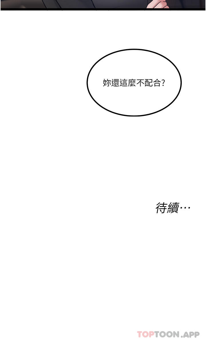 [韩国漫画] 私人司机 剧情,熟女人妻,巨乳大奶,不伦#[30P]-30