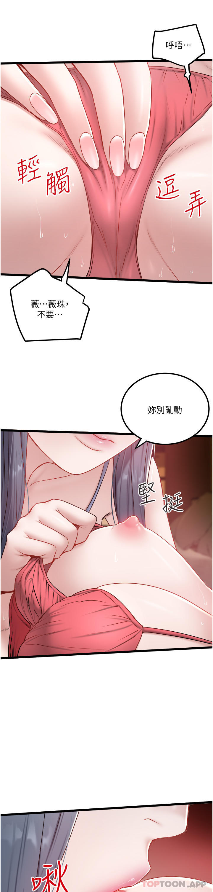 [韩国漫画] 私人司机 剧情,熟女人妻,巨乳大奶,不伦#[28P]-14