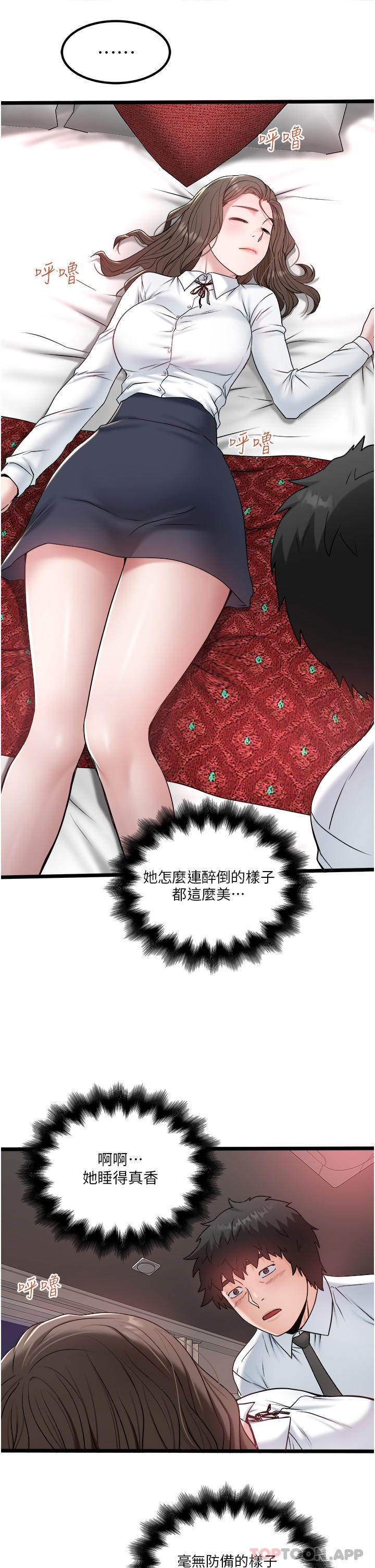 [韩国漫画] 私人司机 剧情,熟女人妻,巨乳大奶,不伦#[28P]-26