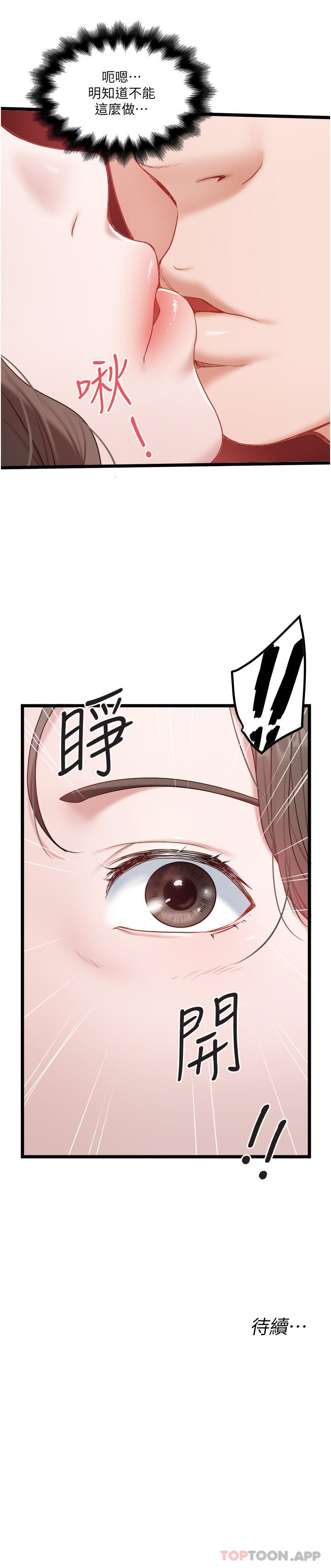 [韩国漫画] 私人司机 剧情,熟女人妻,巨乳大奶,不伦#[28P]-28