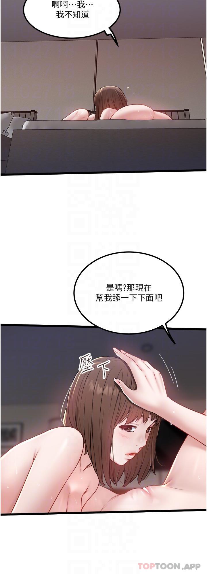 [韩国漫画] 私人司机 剧情,熟女人妻,巨乳大奶,不伦#[27P]-14