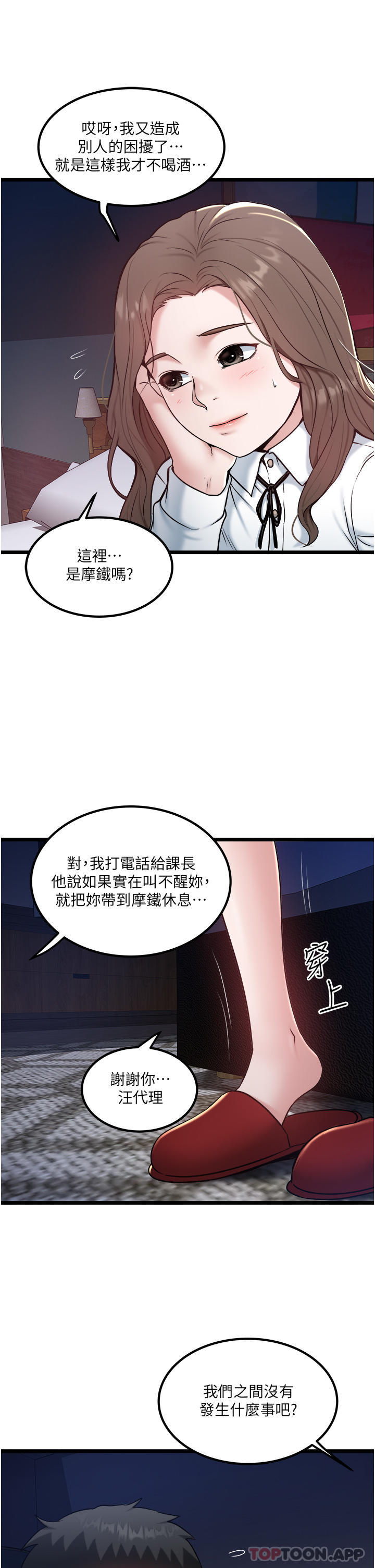 [韩国漫画] 私人司机 剧情,熟女人妻,巨乳大奶,不伦#[27P]-3