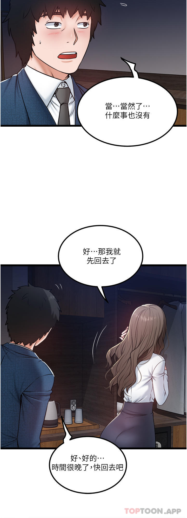 [韩国漫画] 私人司机 剧情,熟女人妻,巨乳大奶,不伦#[27P]-4