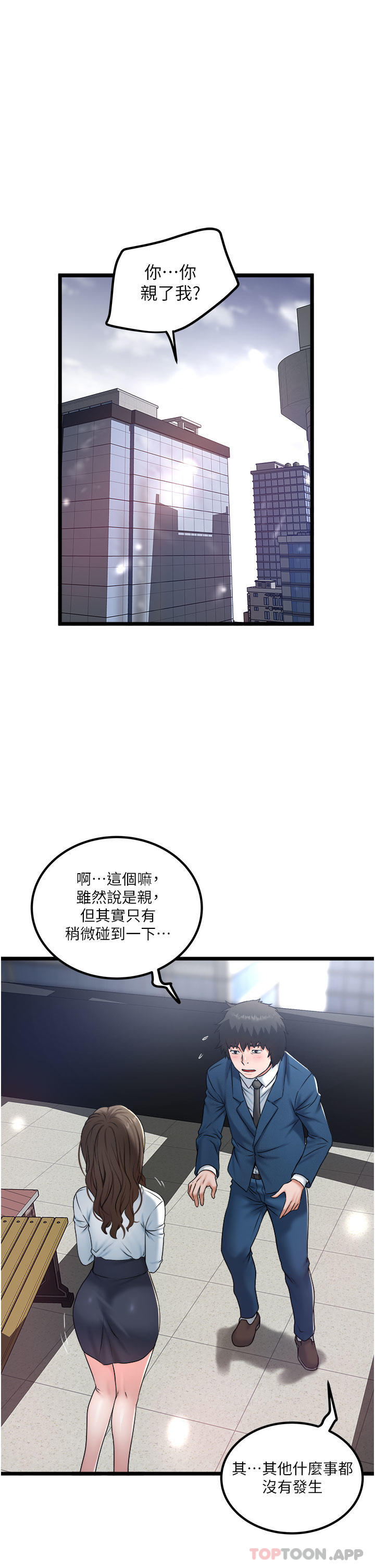 [韩国漫画] 私人司机 剧情,熟女人妻,巨乳大奶,不伦#[26P]-1