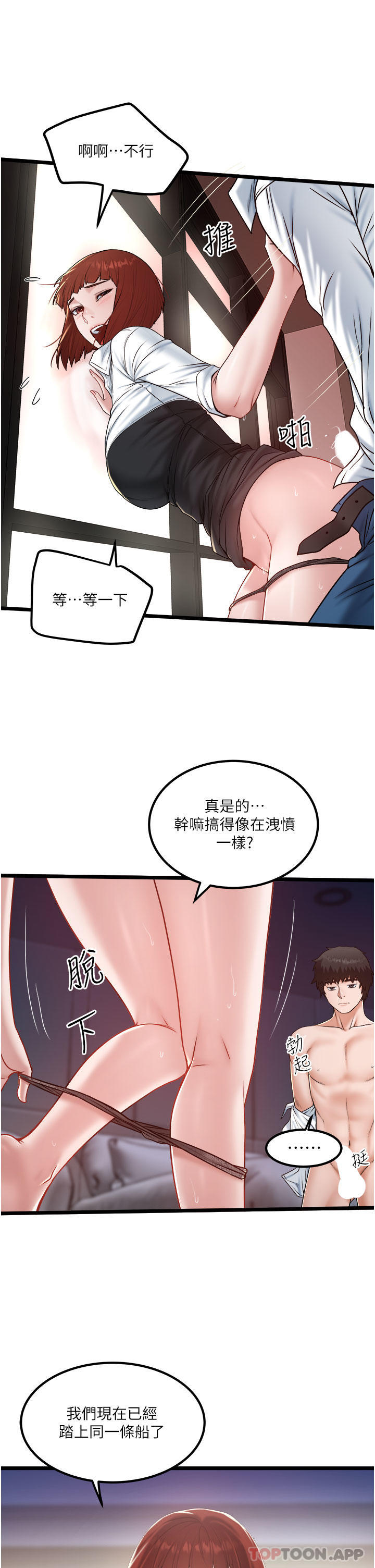 [韩国漫画] 私人司机 剧情,熟女人妻,巨乳大奶,不伦#[26P]-21