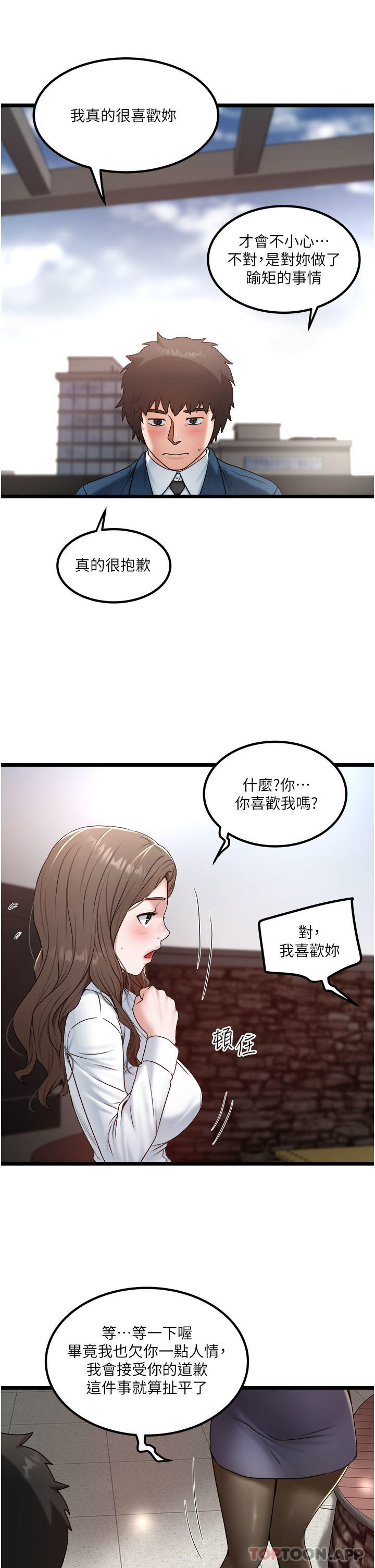 [韩国漫画] 私人司机 剧情,熟女人妻,巨乳大奶,不伦#[26P]-3