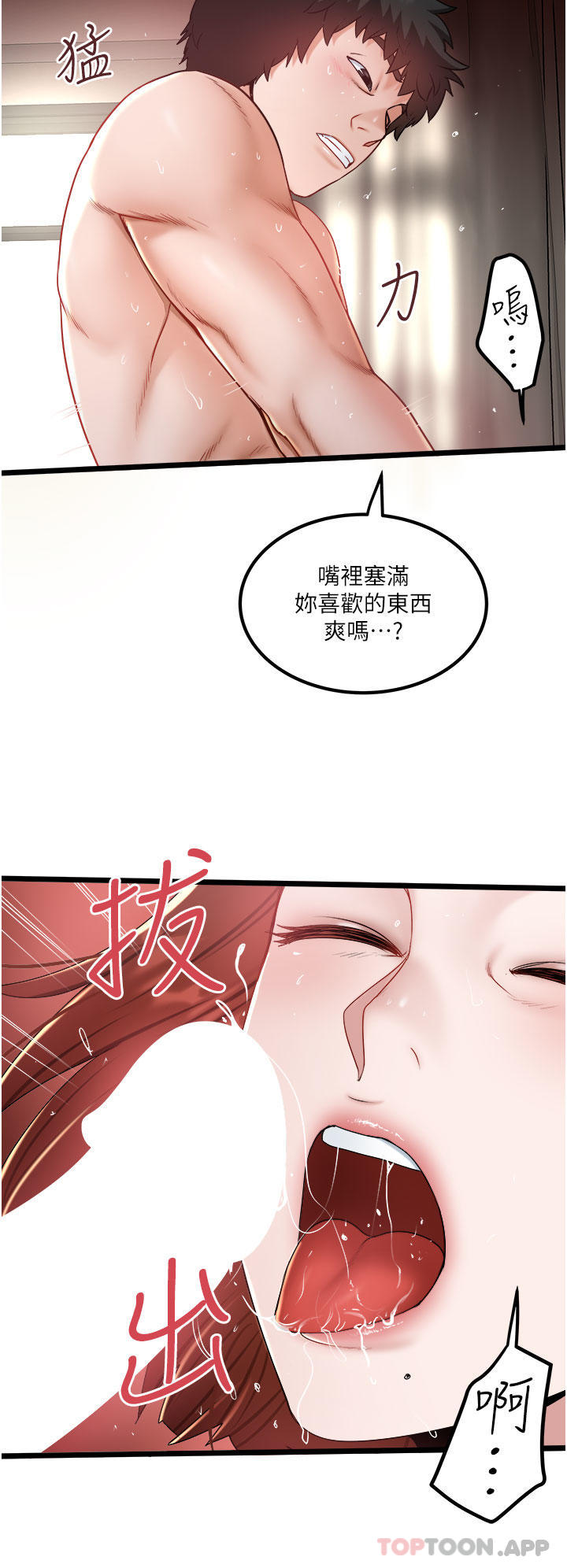 [韩国漫画] 私人司机 剧情,熟女人妻,巨乳大奶,不伦#[29P]-16