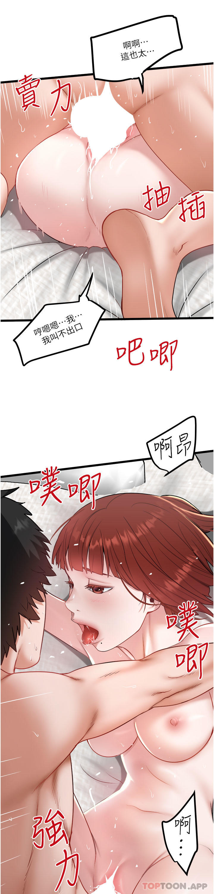 [韩国漫画] 私人司机 剧情,熟女人妻,巨乳大奶,不伦#[29P]-21