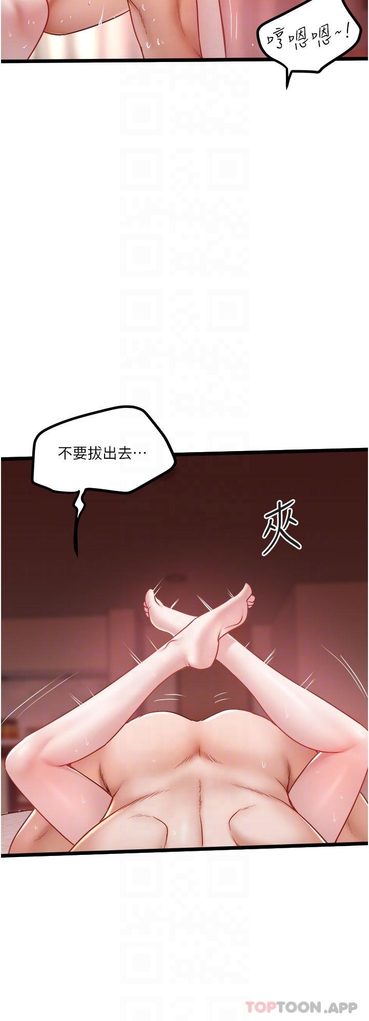 [韩国漫画] 私人司机 剧情,熟女人妻,巨乳大奶,不伦#[29P]-28