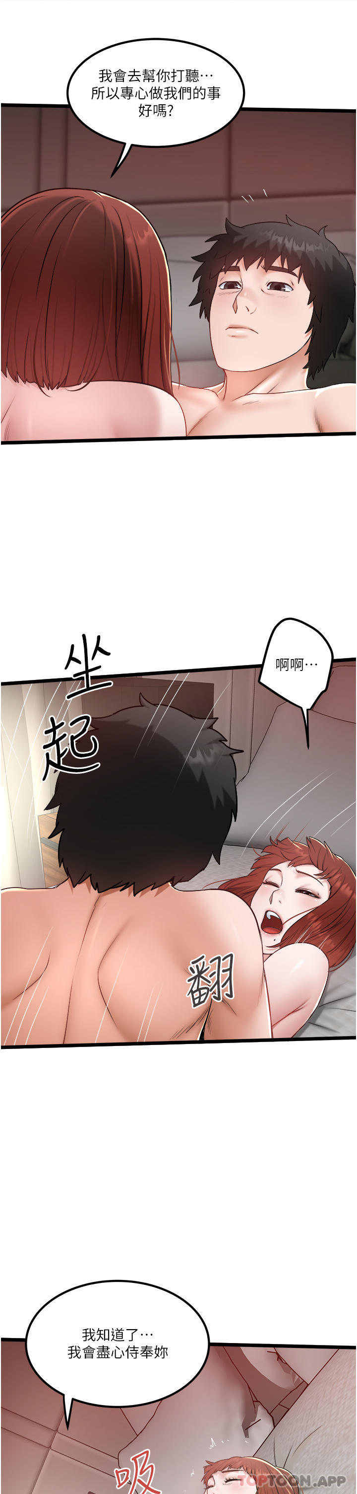 [韩国漫画] 私人司机 剧情,熟女人妻,巨乳大奶,不伦#[29P]-5