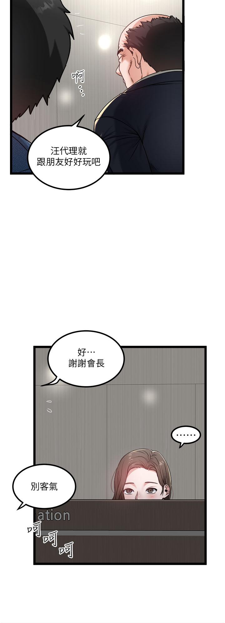[韩国漫画] 私人司机 剧情,熟女人妻,巨乳大奶,不伦#[26P]-12
