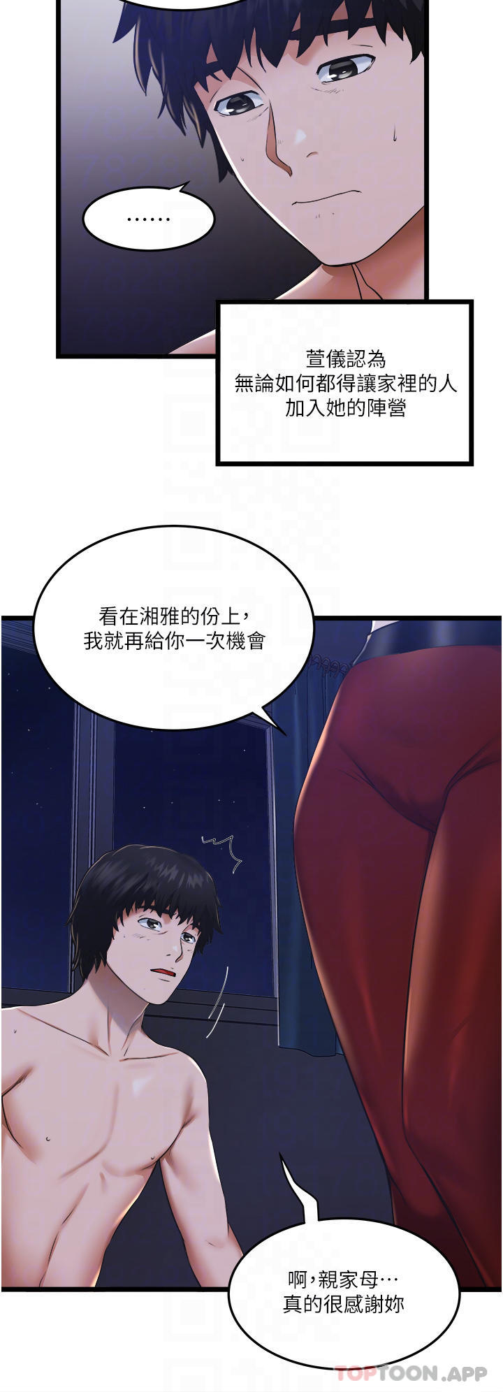 [韩国漫画] 私人司机 剧情,熟女人妻,巨乳大奶,不伦#[46P]-11