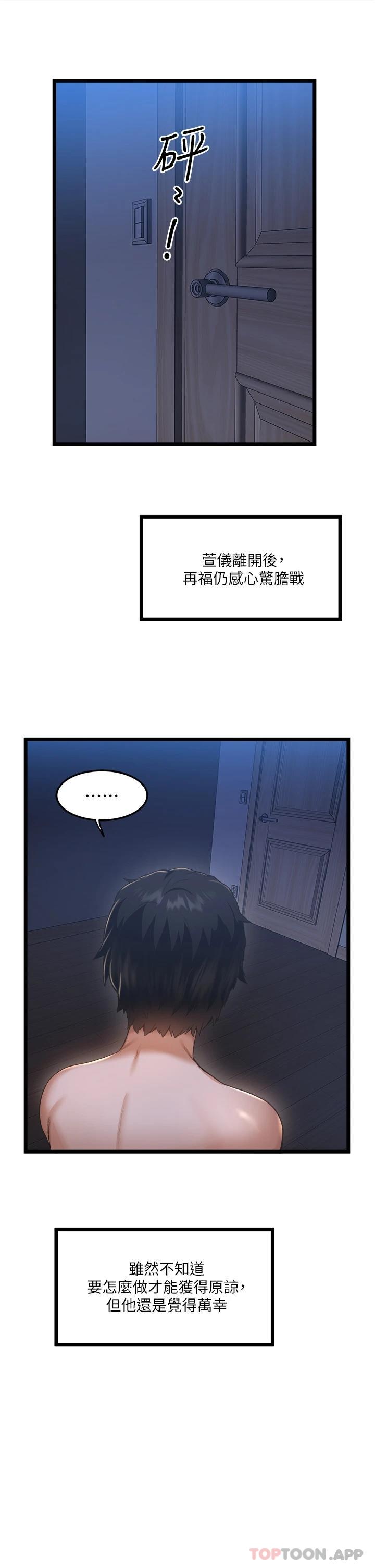 [韩国漫画] 私人司机 剧情,熟女人妻,巨乳大奶,不伦#[46P]-14