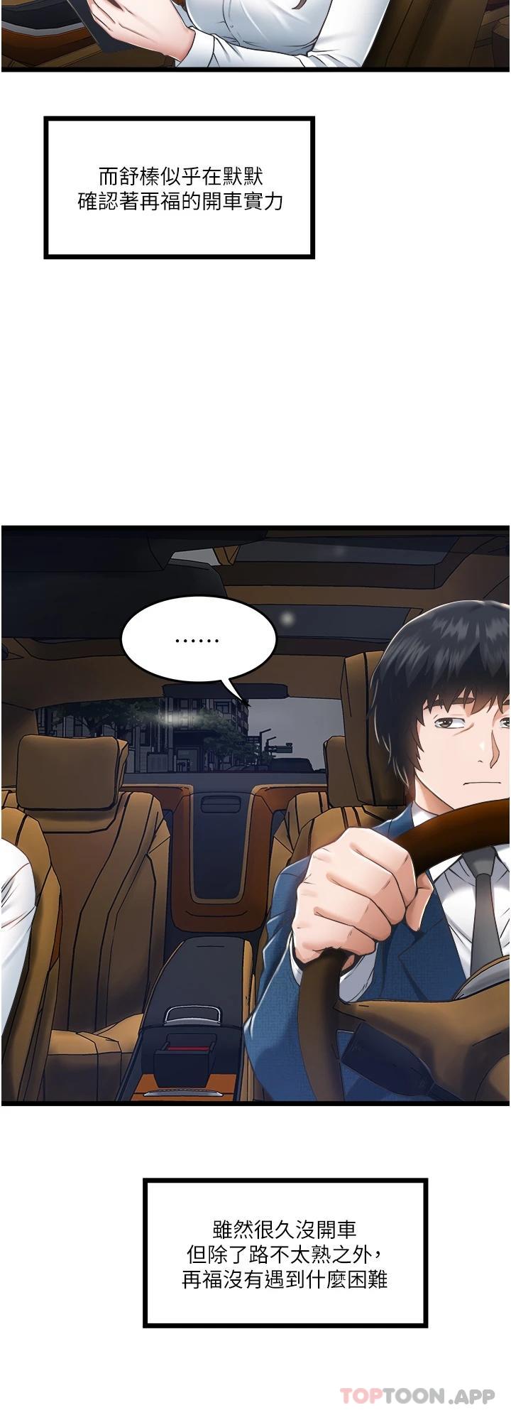 [韩国漫画] 私人司机 剧情,熟女人妻,巨乳大奶,不伦#[46P]-21