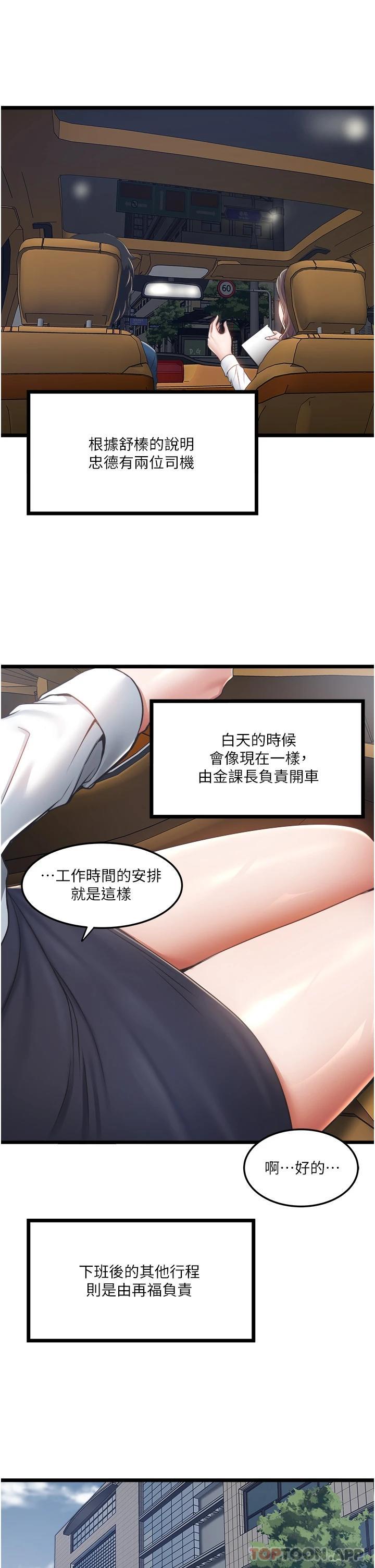 [韩国漫画] 私人司机 剧情,熟女人妻,巨乳大奶,不伦#[46P]-22