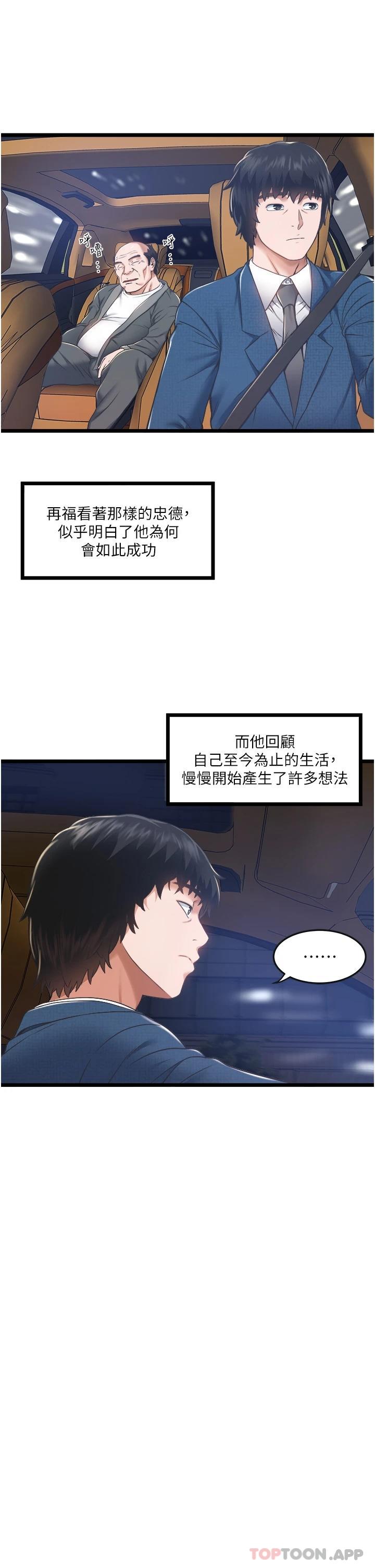 [韩国漫画] 私人司机 剧情,熟女人妻,巨乳大奶,不伦#[46P]-30